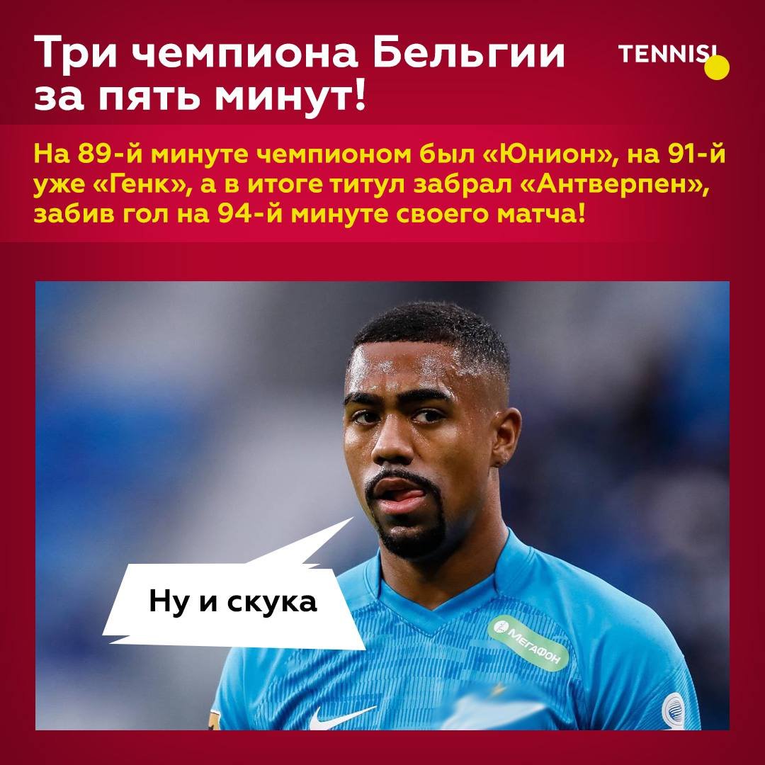 Букмекерская контора Tennisi